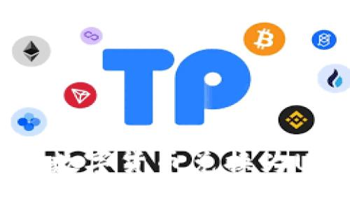 TP钱包如何将数字货币兑换为USDT（Tether）
